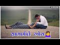 love story sad song whatsapp status_ તારે મારું મોઢું નથી જોવું સ્ટેટસ કેમ જુવે છે jd creation