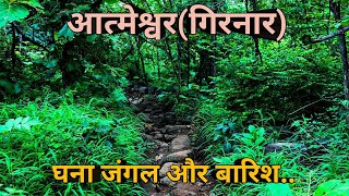 Weekend walk to aatmeshvar  maahdev in girnar hills!!( आत्मेश्वर महादेव, गिरनार)