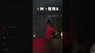 【DbD】肉壁の天才！？ #ゲーム実況 #デドバ #dbd #デッドバイデイライト