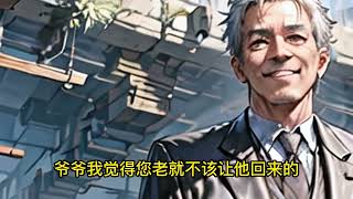 《重生六十年前，缔造商业帝国》87-115 | 前世握拥四千亿个人财富的叶辰重生回到六十年前。且看他如何用未来先知扭转乾坤，引领狂潮，缔造出全球无以抗衡的商业帝国来！#ai漫画 #有声小说 #小说