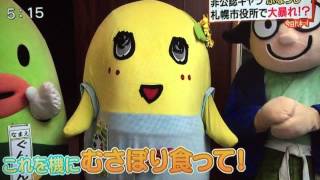 ふなっしー♡今日ドキッ！－梨のPR－ (2015.8.7放送)