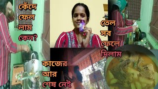 এত বড় বাড়িতে আমি একা পড়ে রয়েছি কি যে ভয়ে ভয়ে দিন রাত গুলো কাটছে।