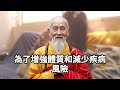 1956年屬猴人必看！今年69歲，丙申年生，您的財運將在2025年徹底翻盤！【慧安說禪】 生肖 財運 運勢 屬相 風水 命理