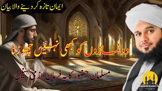 2 Namazo Ko Kabhi Nahi Chorna | Ajmal Raza Qadri 2025 | Emotional Bayan By peer Ajmal Raza Qadri