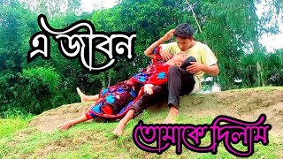 Bhalobasa Joto Boro |Kumar Sanu & Mitali Mukherjee | LyricalVideo||
