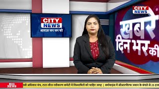 27 FEB 2025 : CITY NEWS JAMSHEDPUR  |  Jharkhand