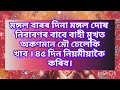 সফলতা আৰু সমৃদ্ধিৰ বাবে মঙ্গলবাৰে কি কি কৰিব । tuesday remedies hanumanchalisaassamise