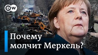 Почему молчит Меркель, каких санкций еще ждать России и на какие уступки может пойти Зеленский