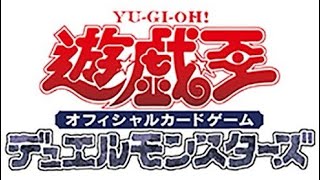 「遊戯王」新弾が出るので雑談動画パート2