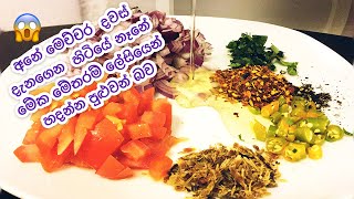 මේ තරම් ලේසිද මේක හදන්න|HOW  MAKE EGG OMELETTE|EGG OMELETTE RECIPE IN SINHALA|BITHTHARA BADUMA