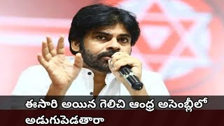 ఈసారి గెలుపు పక్కానా