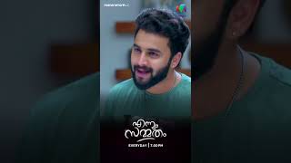 രാഹുലിന്റെ കളി കൊള്ളാം  #ennumsammatham