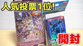 【遊戯王】どこか懐かしい...ストラクチャーデッキ「リバースオブシャドール」を開封！ Yugioh Rebirth of shaddoll structure deck opening