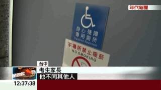 中二中無障礙廁\