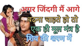 संपूर्ण शिवपुराण अध्याय 24,25,26 शिव और सती की कहानी.shiv sati ki kahani