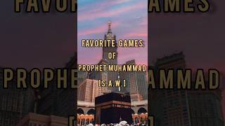 Favorite Games Of Prophet Muhammad [S.A.W.]😍Pt-1 ☪️ #shorts #muhammadﷺ