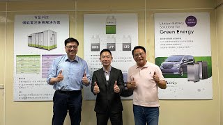 【企業專訪】有量科技｜動力電池技術專家｜李誌誠 總經理【車未來AutoFuture】