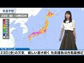 きょう7月23日 金 の天気　各地で厳しい暑さ続く