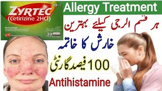 Zyrtec tablet uses in urdu | zyrtec tablet 10 mg | Cetirizine 10 mg tablet | Allergy ka ilaj