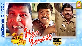 நீ இங்க தான் இருக்கியா?! | Sundara Travels Comedy Scenes | Murali | Radha | Vadivelu Comedy