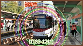 [追車記]輕鐵第五期列車1133-1211(610)洪水橋至輕鐵車廠(選段)