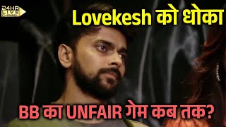 Bigg Boss OTT 3 | BB Ka Unfair Game Kab Tak? Lovekesh Ke Sath Nainsaafi