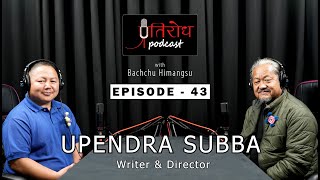 UPENDRA SUBBA || प्रतिरोध-PODCAST with बच्चु हिमांशु || Episode 43