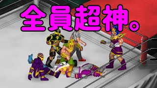 【キン肉マン】新春バトルロイヤル２０２４・超神だらけのバトルロイヤル【ファイプロクラフト】