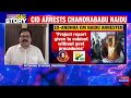 n chandrababu naidu arresed in skill development case tdp cadre stage protest latest news