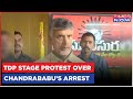 N Chandrababu Naidu Arresed In Skill Development Case, TDP Cadre Stage Protest | Latest News