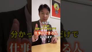 これ知ってる？「問題」の定義#shorts