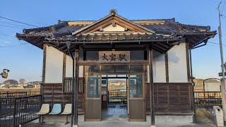 関東鉄道常総線 大宝駅