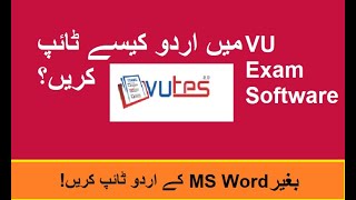 How to Type Urdu Directly in the VU Software? | Give Urd, ISL202 exam without MS Word | VU Exams