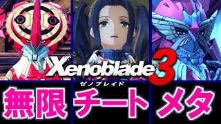 設定が強すぎた執政官まとめ【ゼノブレイド3 / Xenoblade3】#shorts