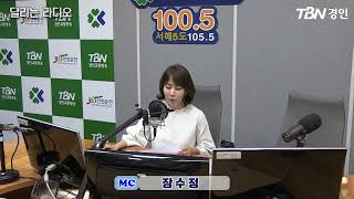 달리는라디오 (2020. 6. 12.)