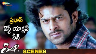 Prabhas Best Action Scene | Yogi Telugu Movie Scenes | Prabhas | Nayanthara | Shemaroo Telugu