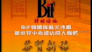 電視廣告 932 Bif 韓國傢俬