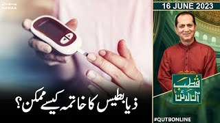 Qutb Online with Bilal Qutab | 16 June 2023 | Samaa TV