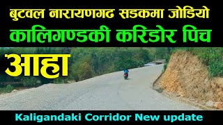 road trip to Kaligandaki corridor l बुटवल नारायणगढ सडकमा जोडियो कालिगण्डकी करिडोर | darai traveller