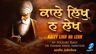 Kale Likh Na Lekh Farida Waheguru Simran | Shabad Gurbani Kirtan | Hazoori Ragi Amritsar Live