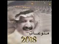 منوعات 2018