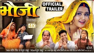 Bhauji Full Bhojpuri Movie || New Bhojpuri Movie Bhauji || New Full Bhojpuri Movie 2025