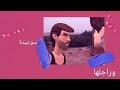 الحاج يعرف حق الخاوة 🤝ورابح طمعو سبابو فلعداوة