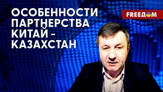 Зачем Блинкен едет в Казахстан? Мир осуждает агрессию РФ. Разбор эксперта