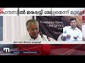 ക്ലിഫ് ഹൗസിൽ മരപ്പട്ടി ശല്യം വെള്ളം പോലും തുറന്നുവെയ്ക്കാൻ കഴിയാത്ത സ്ഥിതി മുഖ്യമന്ത്രി