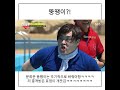 문희준 뚱땡이 발언 반응ㅋㅋㅋㅋ 런닝맨 문희준 shorts