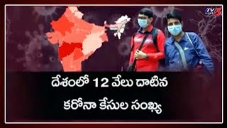 ప్రపంచవ్యాప్తంగా మహమ్మారి పంజా | India Lockdown | TV5 News