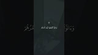 #القران_الكريم_راحه_نفسية #ياسر_الدوسري #سورة_البقرة