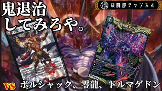 【デュエマ】終来、鬼札王国！！！【フリー対戦】