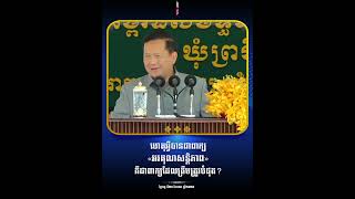 ហេតុអ្វីបានជាពាក្យ «អរគុណសន្តិភាព» គឺជាពាក្យដែលត្រឹមត្រូវបំផុត?